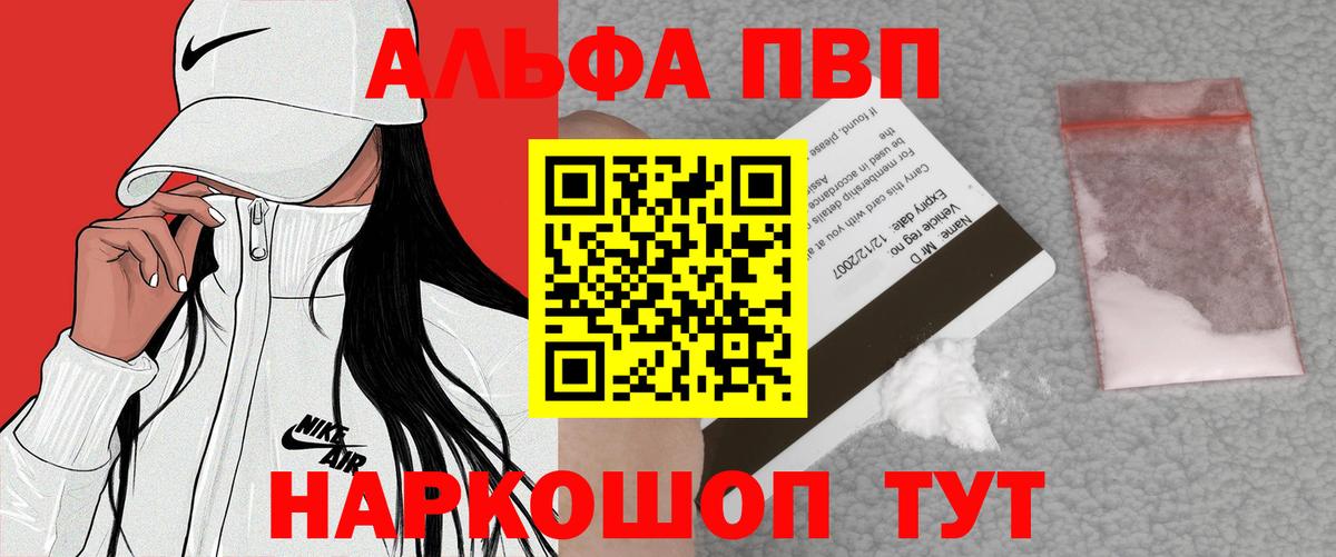A-PVP крисы CK  Вход с VPN  A PVP кристаллы  Юрга 