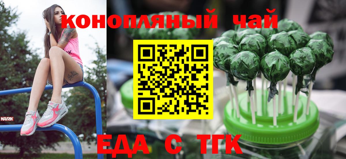 Юрга  Canna-Cookies конопля  Вход с VPN 