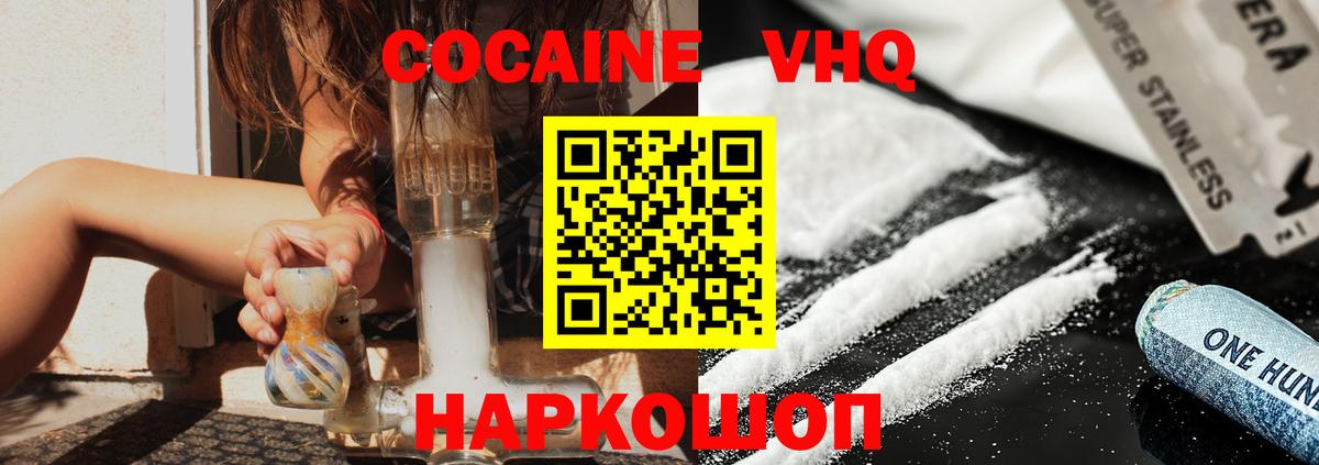 Юрга  Cocaine Эквадор  КОКАИН  КОКАИН Columbia  Вход с VPN 