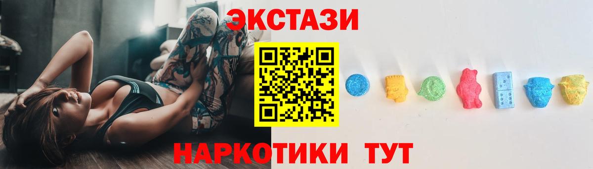 ЭКСТАЗИ Cube  Экстази  наркошоп  Вход с VPN  Юрга 