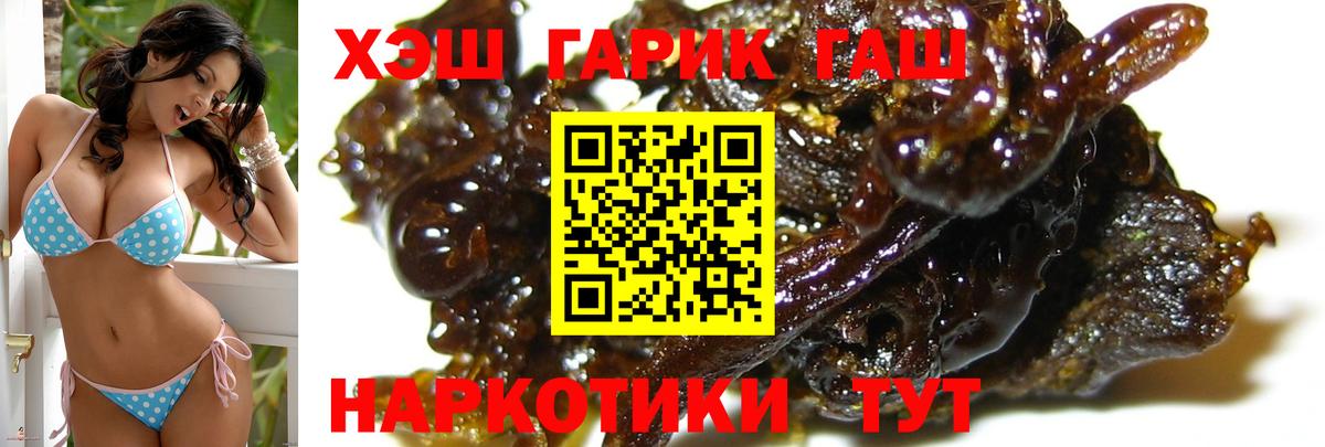 Гашиш Cannabis Юрга