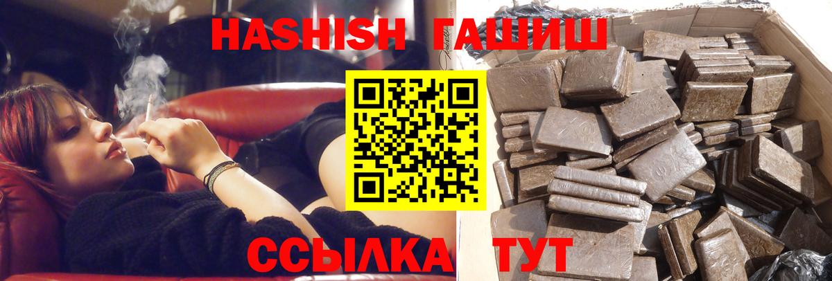 ГАШ убойный  Гашиш AMNESIA HAZE  Юрга  Вход с VPN 