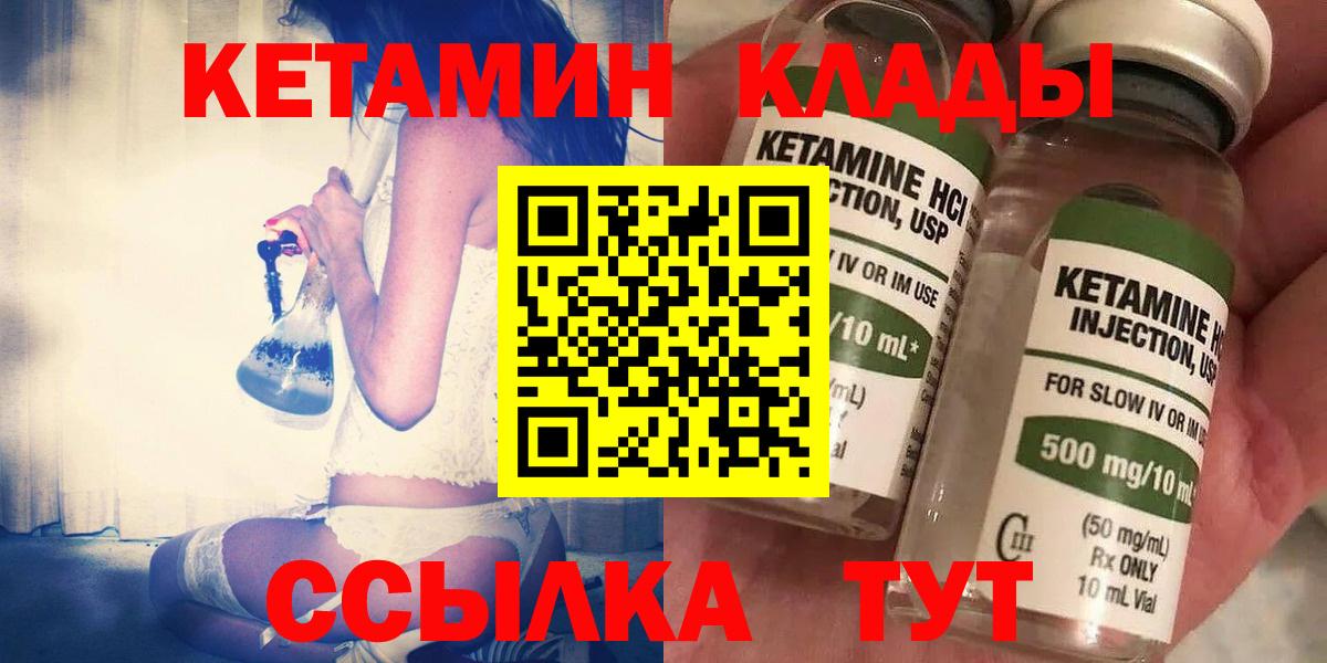 КЕТАМИН ketamine  Вход с VPN  КЕТАМИН ketamine  Юрга 
