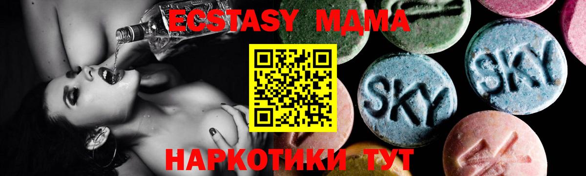 МДМА VHQ  МДМА  Юрга  МДМА crystal  Вход с VPN 