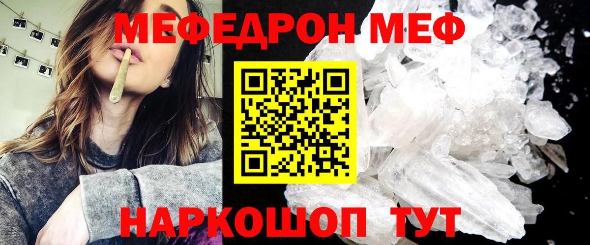 Мефедрон мука Юрга