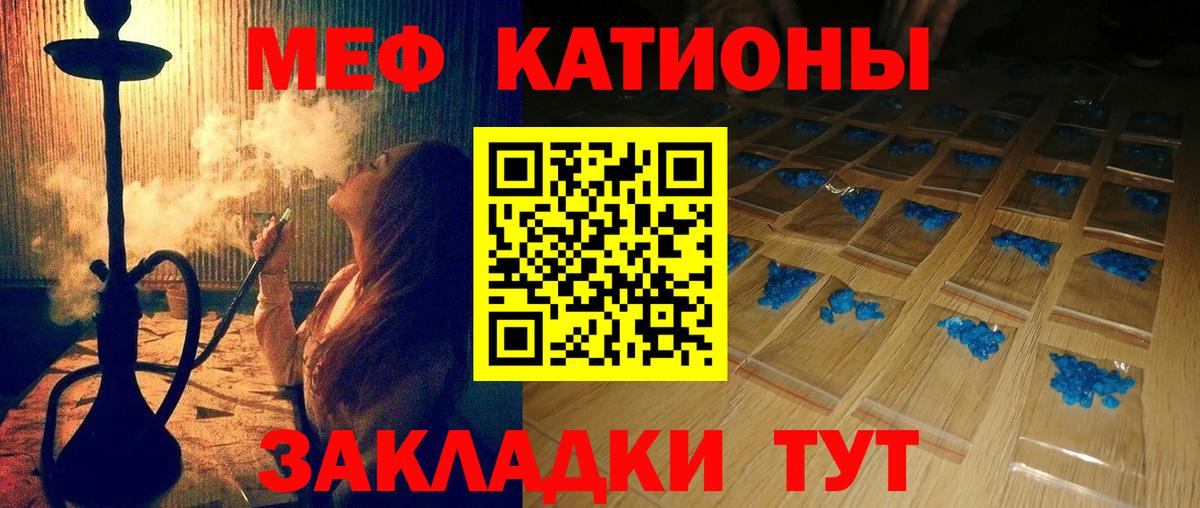 МЯУ-МЯУ mephedrone  МЯУ-МЯУ мука  Юрга  Вход с VPN 