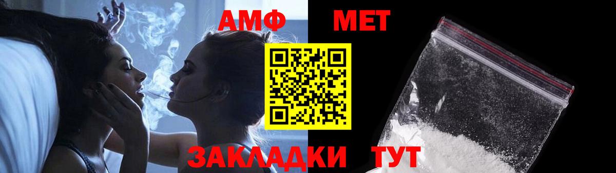 МЕТАМФЕТАМИН Methamphetamine Юрга