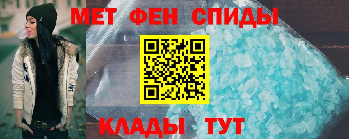 МЕТАМФЕТАМИН винт  Вход с VPN  Юрга 
