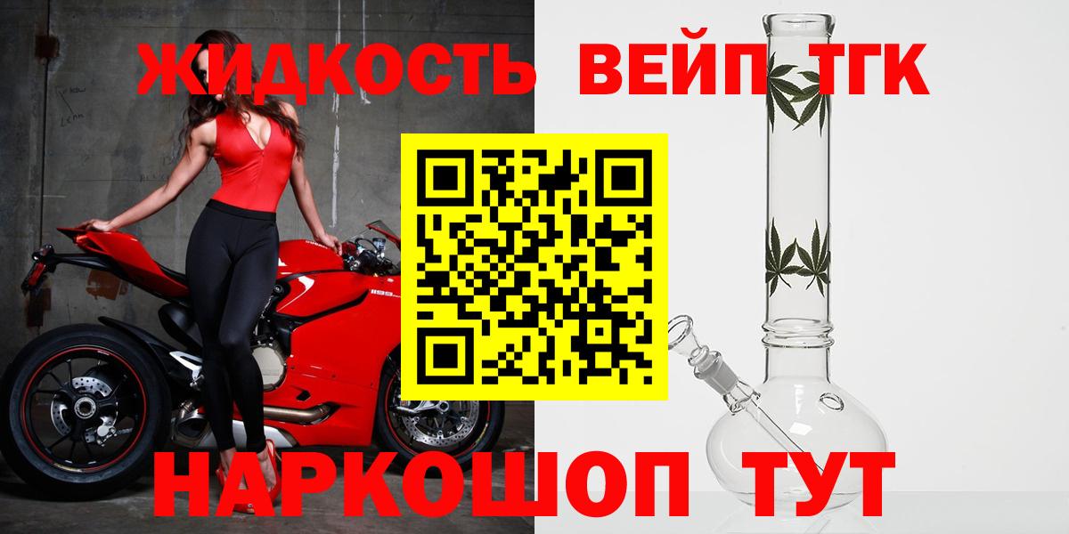Дистиллят ТГК жижа  ТГК вейп с тгк  Юрга  Вход с VPN 