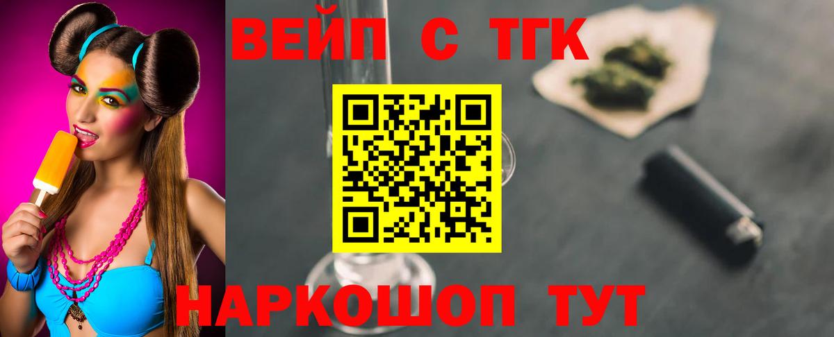 Дистиллят ТГК THC oil Юрга