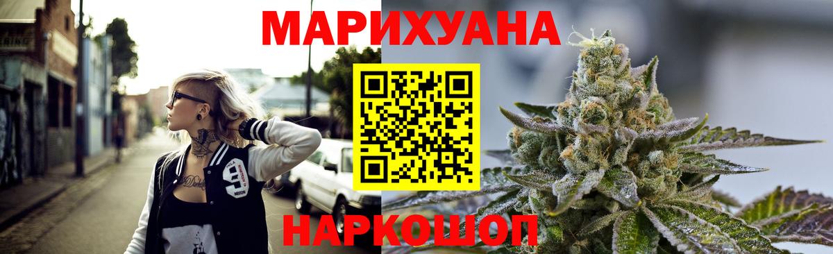 Канабис марихуана Юрга